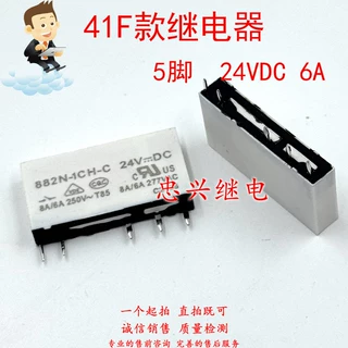 旧代替款41F继电器 882N-1CH-C 24VDC 5脚一开一闭6A DC24V