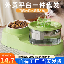 猫咪饮水机自动循环活水宠物饮水过滤流动护颈喂食器源头厂家代发
