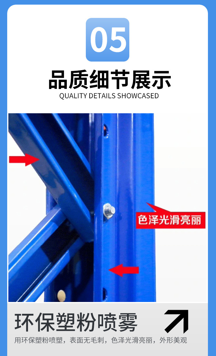 详情页重型货架_14.jpg