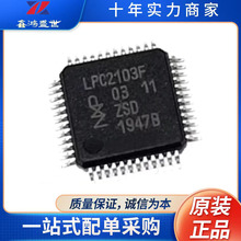 LPC2103FBD48EL ��װ QFP48 ȫ��ԭװоƬIC ��Ƭ��
