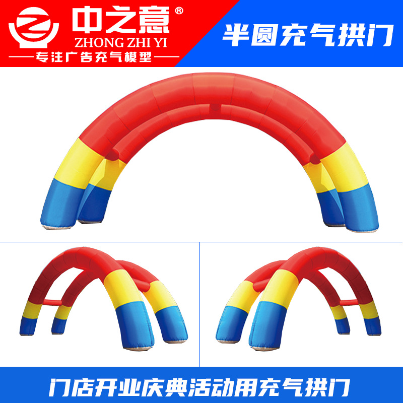 开业充气拱门8米10米广告开业彩虹拱门结婚拱形门 牛津布气模拱门