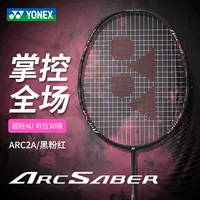 YONEX Юникс ракетка для бадминтона одиночный выстрел yy Полноуглеродное волокно сверхлегкий наступательный и оборонительный лук ARC2