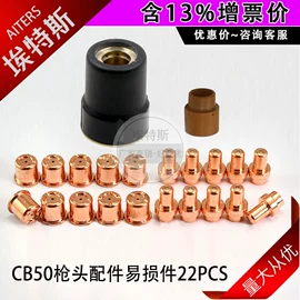 焊接材料附件;气焊气割器材;割炬