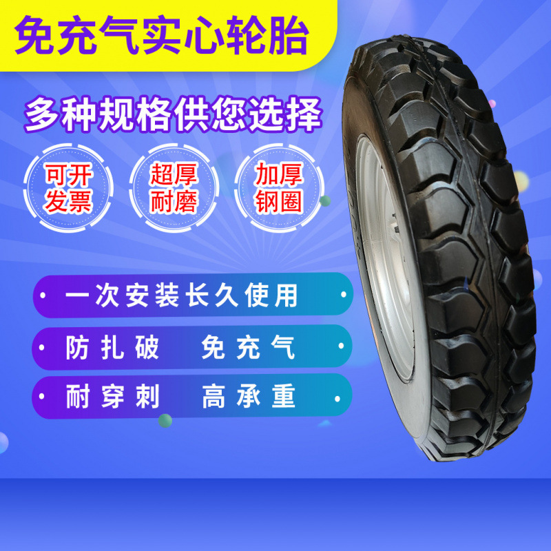 防扎实心胎三轮车实心胎450-12/400-12工地大骑兵免充气轮胎