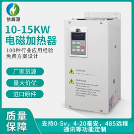 节电设备;加热器;蒸汽发生器