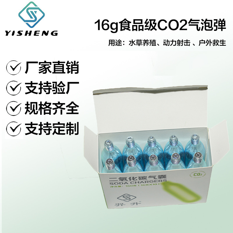 16 グラムの二酸化炭素ボトル、水槽の水草タンク調整、Mufan ポータブル高圧インフレータブルボトル|undefined
