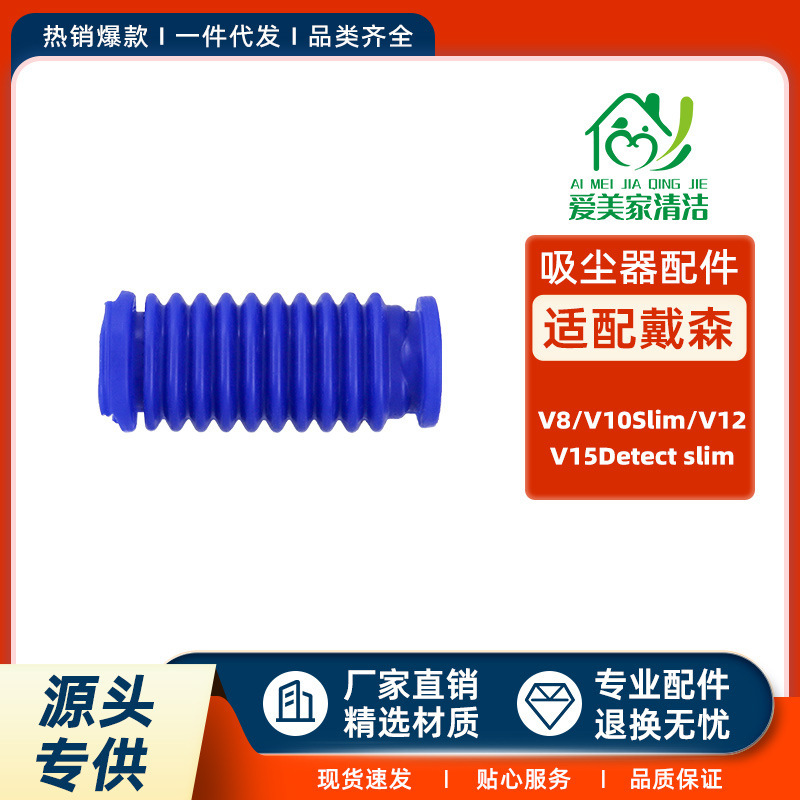 For DYSON vacuum cleaner V8/V10 Slim/V12/V15Detect Slim nozzle hose