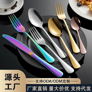 1010系列餐具可定制不锈钢刀叉勺可LOGO激光雕刻外贸酒店餐厅家用