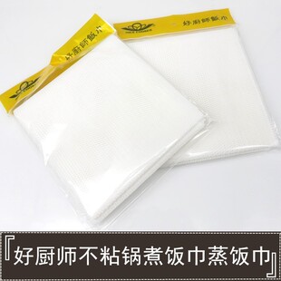 Rice-separated cloth cooking towel steamed rice towel steamer towel cooking mesh sushi restaurant Rice towel wooden barrel rice-separated gauze