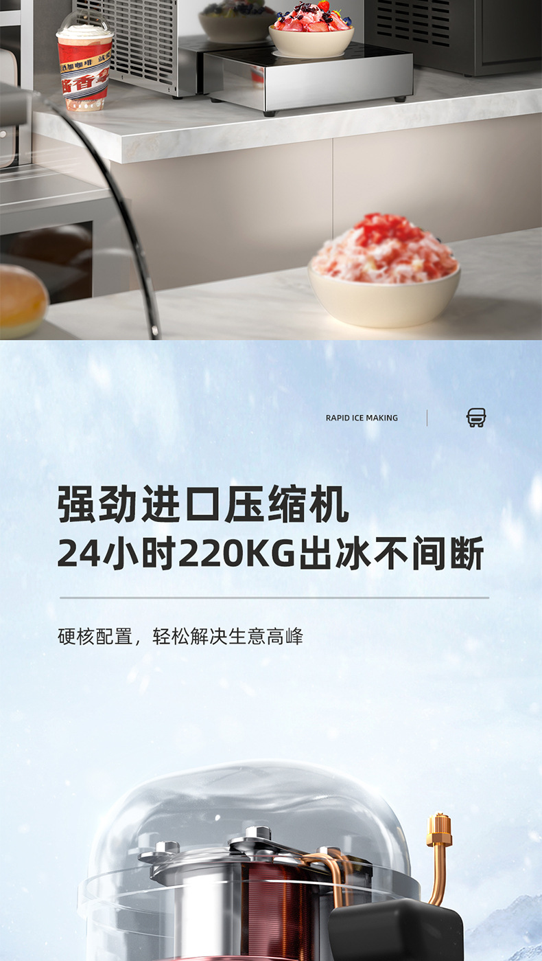 雪花机详情(上)_05.jpg