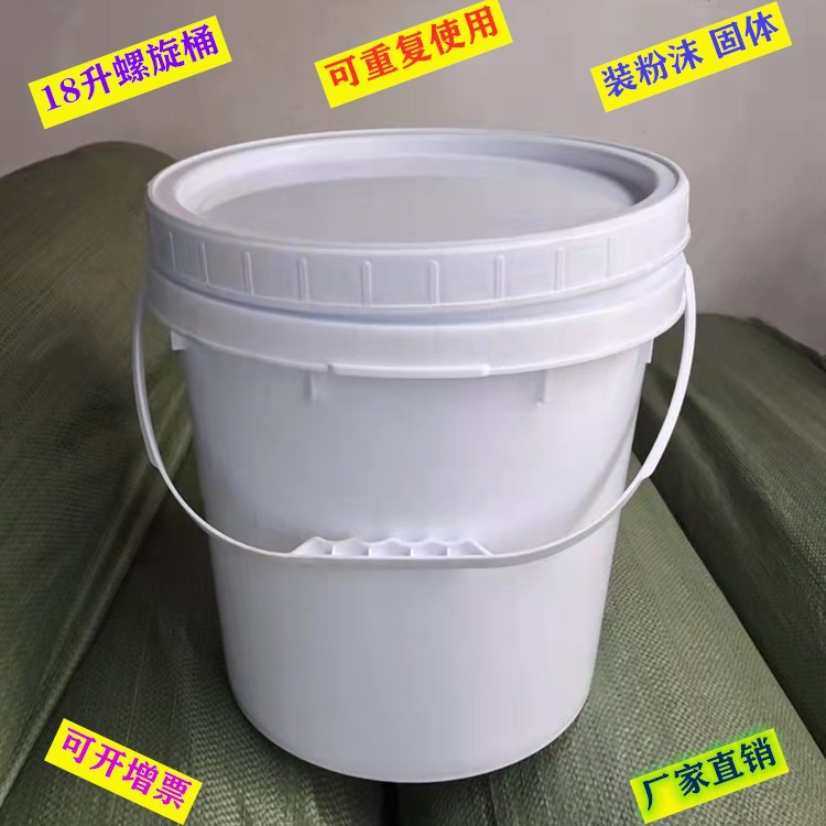 20升广口螺旋桶  优质耐摔带盖粉末桶 广口圆形塑料桶20KG泡菜桶