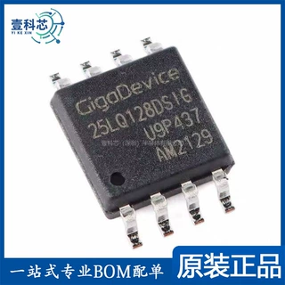 原装正品 GD25LQ128DSIG SOP-8 128M-bit 1.8V串行闪存芯片