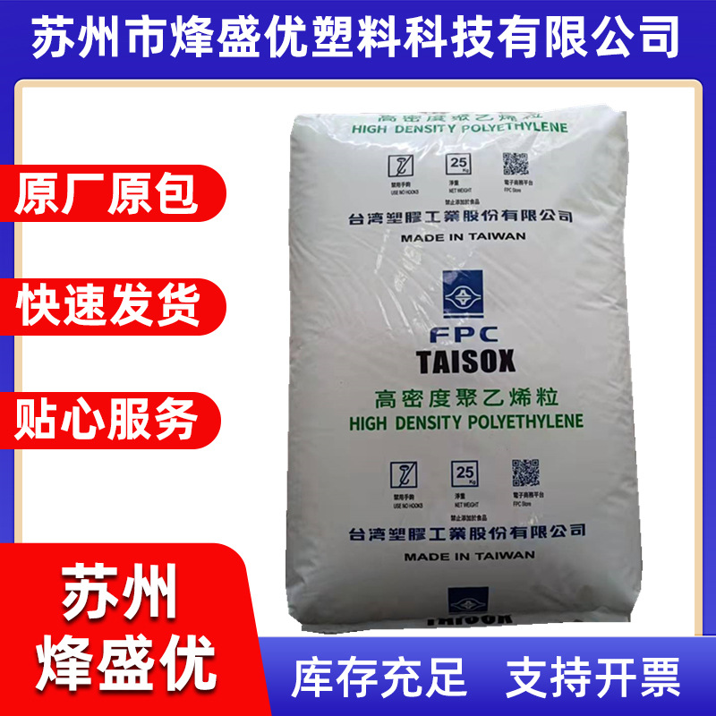 8003 HDPE 台湾塑胶 吹塑级 25L以下容器 医药品罐 印刷佳 7001