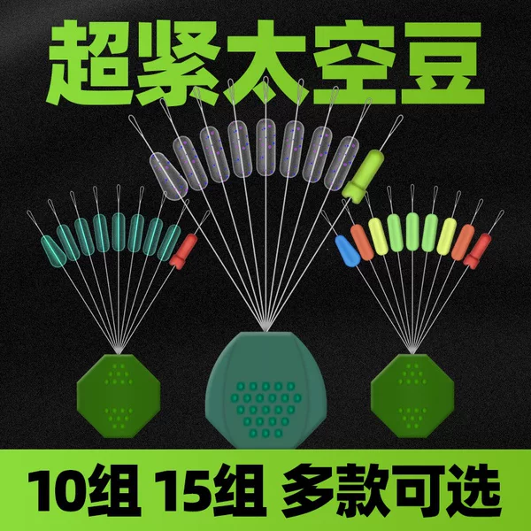 Fishing Ultra-Tight Space Beans Bulk Silicone Premium Quality Set Complete Combo Large Fish Main Line Set Small Accessories