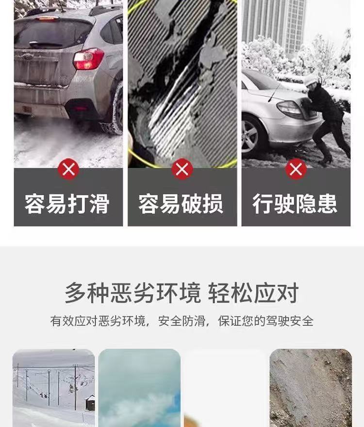 Universal thickened anti-skid chains for cars, SUVs, and off-road vehicles, emergency snow chains with automatic retraction, universal anti-skid chains