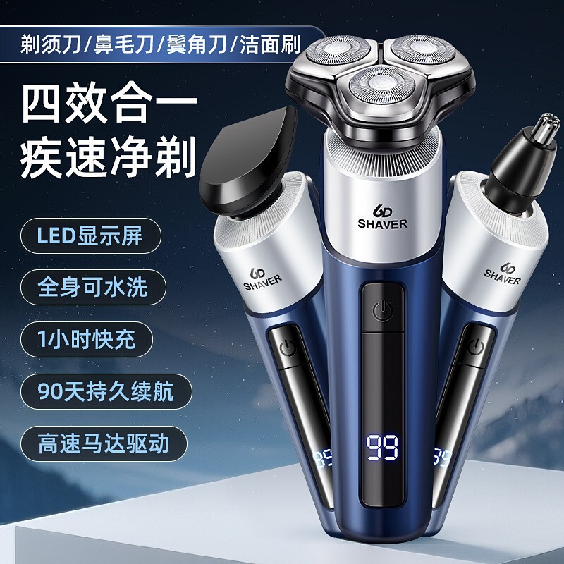 Cross-Border New Electric Magnetic Suction Head Full Body Washable Fast Charging Multifunctional Men's Beard Knife Suspended Trial Shaver