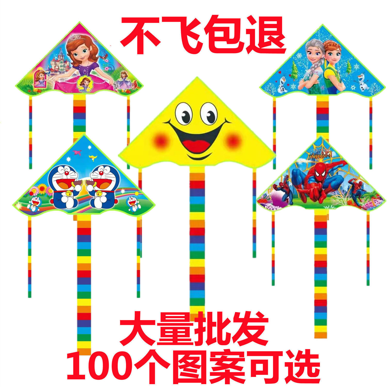 廣場地攤貨源批發1米彎邊三角風箏小型卡通熱印初學者濰坊風箏