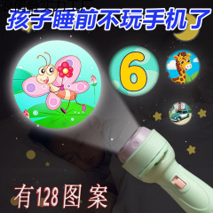 子供用投影懐中電灯おもちゃ赤ちゃん早期教育発光パターン赤ちゃん読み書き幼児