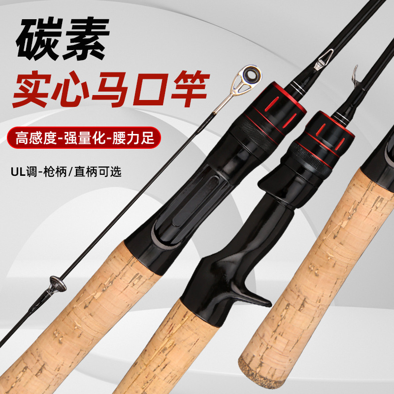 Nueva varilla de boca de caballo de carbono, tira blanca, Micro UL ajustable varilla de pesca de madera maciza, varilla sólida, engranaje de pesca de recubrimiento ligeramente galvanizado