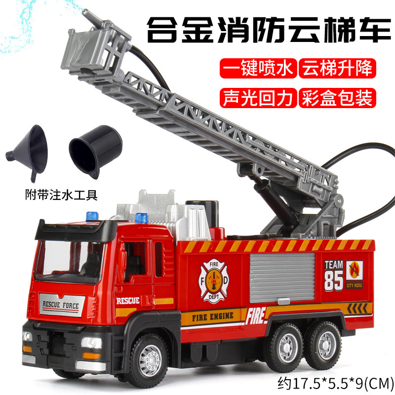 Tianying will spray water alloy simulation ladder water tank fire truck can water sound and light back to force toy car model