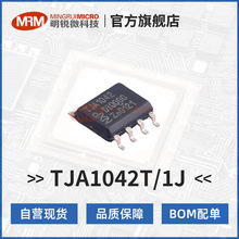 TJA1042T/1J���J΢CAN�ӿ�ICоƬ���Ԫ�������ȫ��ԭ�bBOM���