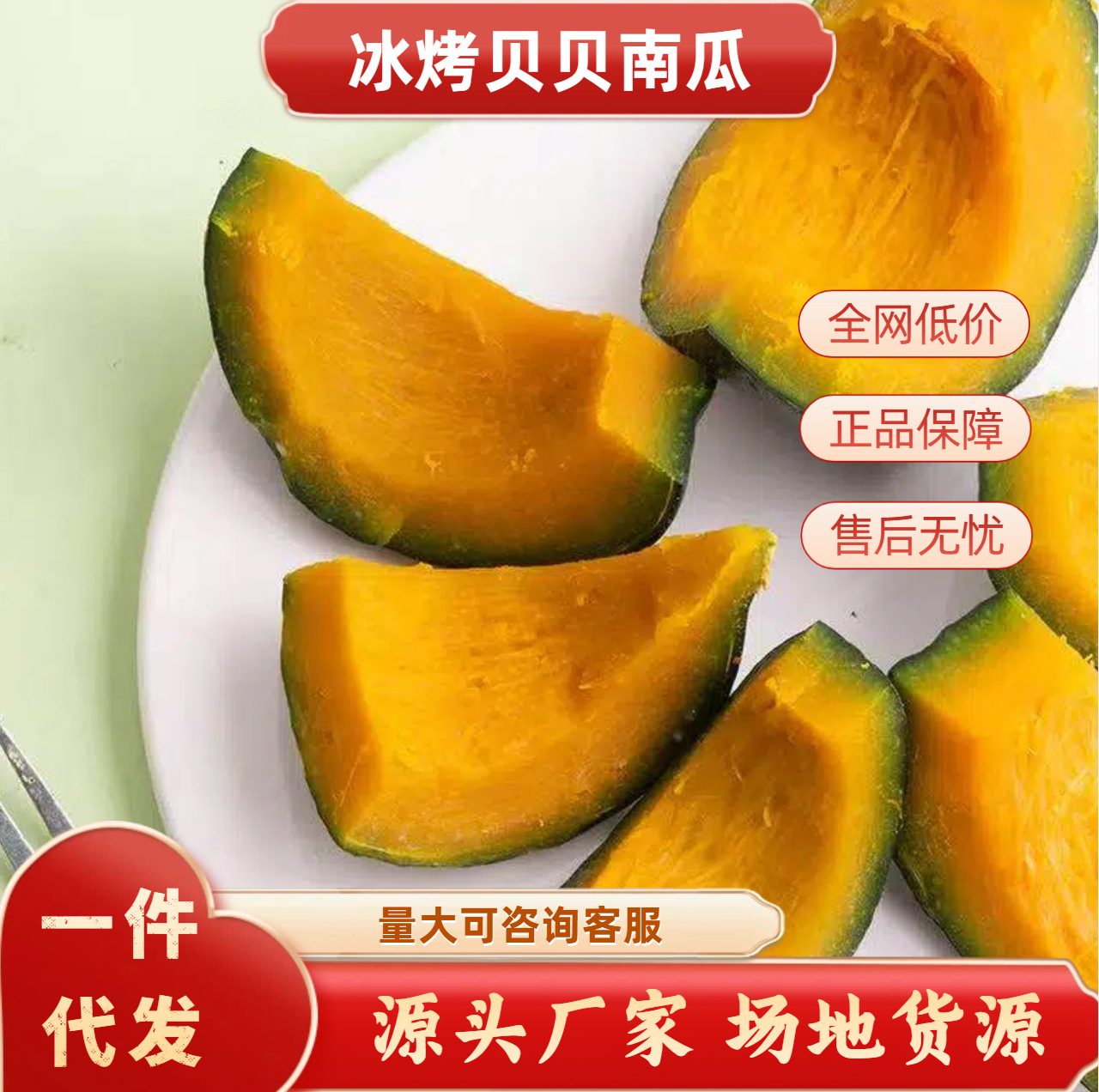 冰烤贝贝南瓜鲜蒸软糯香甜粗粮代餐管理期板栗味独立包装真空锁鲜