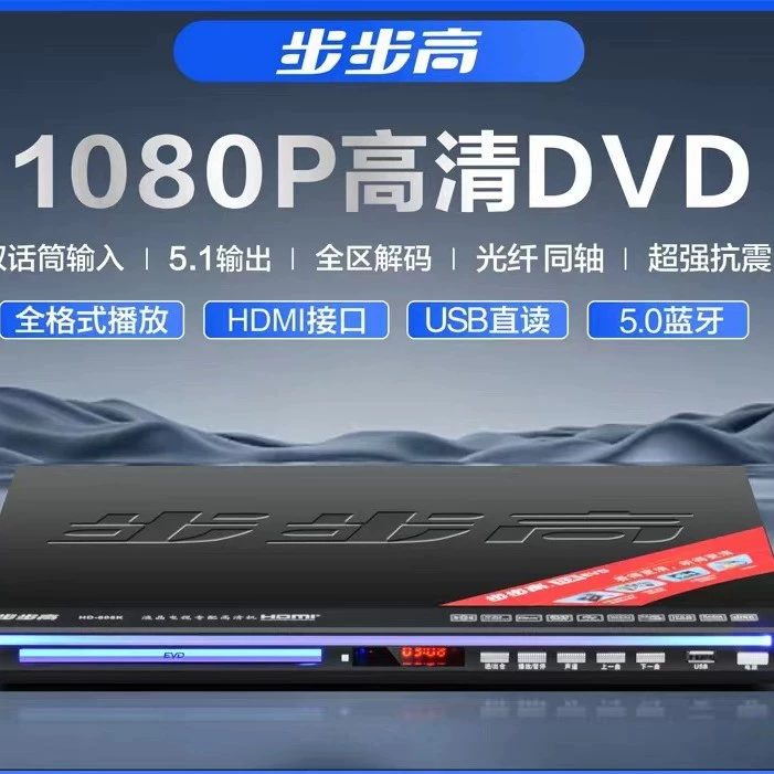 Оптовый HD EVD DVD домашний диск HD плеер видео диск VCD CD плеер видео диск