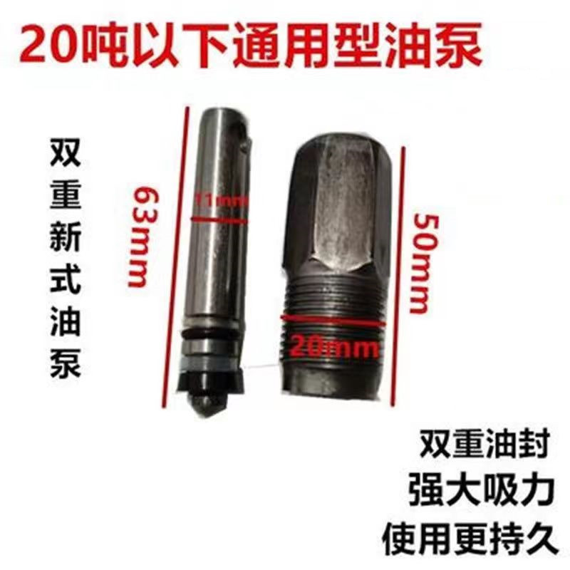 Gato vertical hidráulico de reparación de automóviles Bomba de aceite de uso general Bomba de émbolo Bomba de aceite pequeño Sello de aceite Almohadilla antipolvo Accesorios pequeños