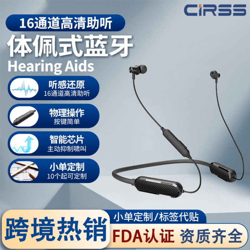 Cross-Border Neck-Hanging Hearing Aid Headphones for the Elderly with Bluetooth Function, Digital Device, High Power, Long Battery Life, Fda Approved