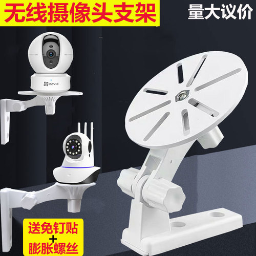Huawei HaiQue Camera Base Plate Bracket Xiaomi TP-LINK Yealink LeCheng Inverted Installation Clip Shell Accessories 