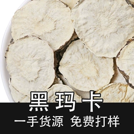 其他药食同源;代用/养生茶;其他香辛料