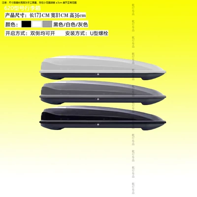 Roof box, Factory direct roof trunk - black-620-model-luggage