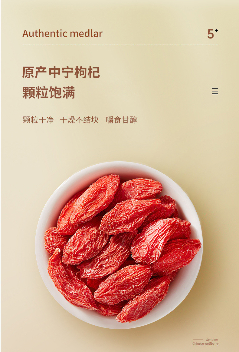 Ning'anbao Zhongning Goji Berries 250g Jar Premium Ningxia Dried Wolfberry Ready to Eat quality and texture