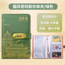 中国风国潮密码本男女通用带锁加厚存钱本古风票据收纳本存钱包
