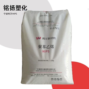 HIPS Ningbo Liwan HP825 литьевой класс, полистироловые пластиковые частицы, частицы с высокой текучестью, общий класс