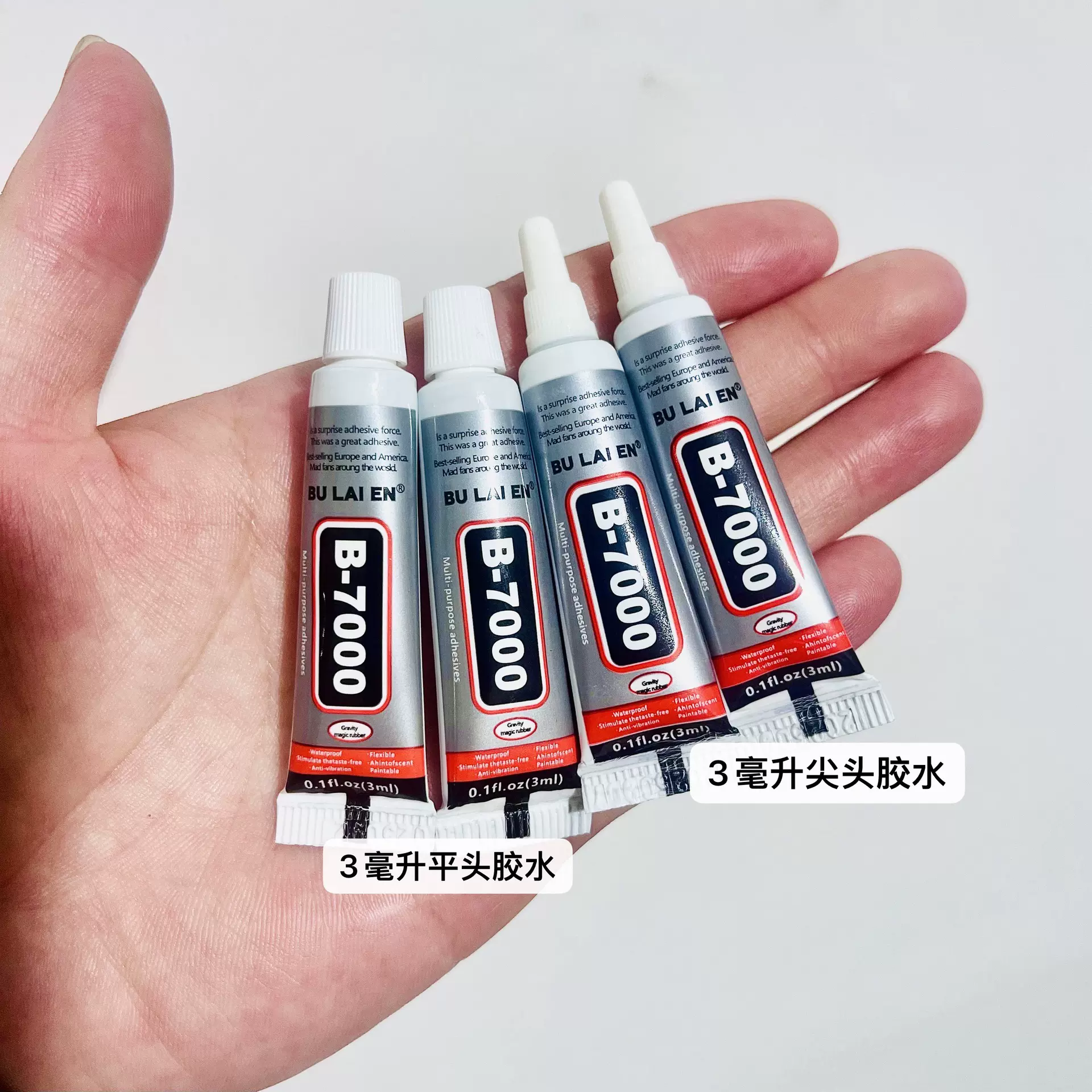 3ML小支B7000饰品赠品便携手工DIY珠宝胶牙膏胶粘粘补钻胶水