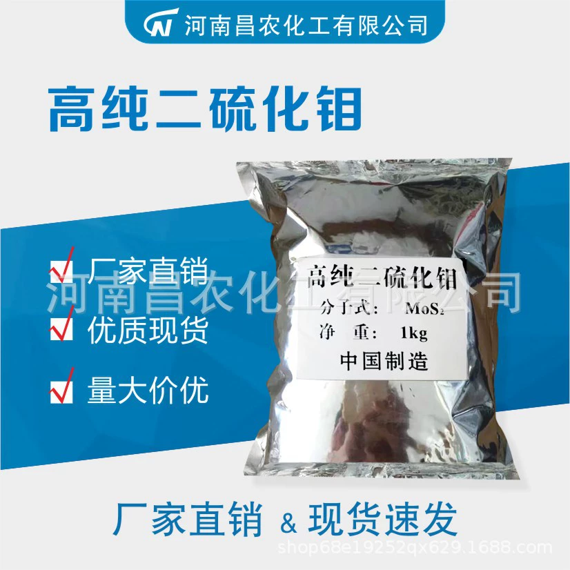 Производитель оптовых поставок дисульфида молибдена высокой чистоты, смазки из дисульфида молибдена