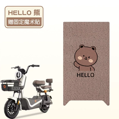 Yadi B15 Special Battery Electric Vehicle Foot Pads, Foot Pads, Pedal Pads, Customizable Pattern Colors (Electric vehicle foot mat) - hello-bear