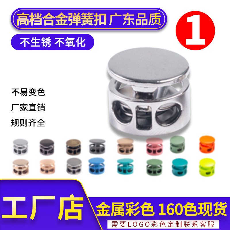 工厂直销锌合金弹簧扣羽绒服配件合金调节扣服饰彩色金属扣子DIY