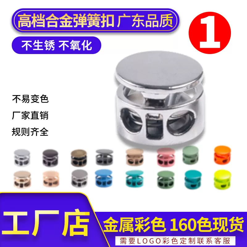 工厂直销锌合金弹簧扣羽绒服配件合金调节扣服饰彩色金属扣子DIY