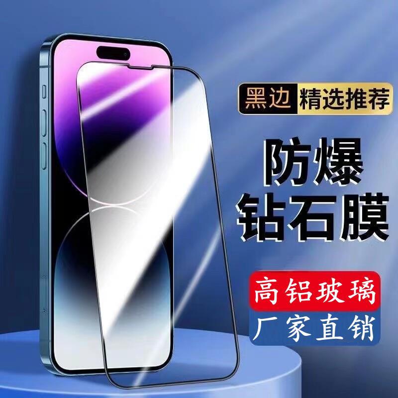 Suitable for iPhone 17 Pro Max Full-Screen Tempered Glass Film, Apple 16 High-Definition Film, iPhone 15 Curved Edge High-Aluminum 14 Phone Film