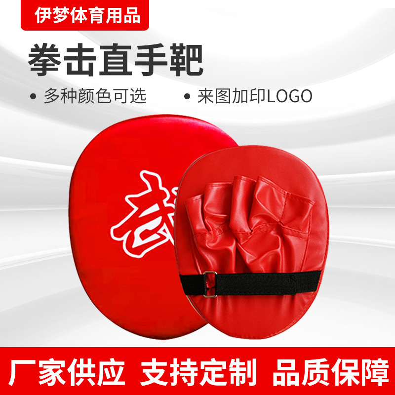 Factory Direct Sales of Curved Sports Hand Targets, Leather Fabric, Fine Craftsmanship, Breathable and Comfortable Equipment for Fitness and Combat Training