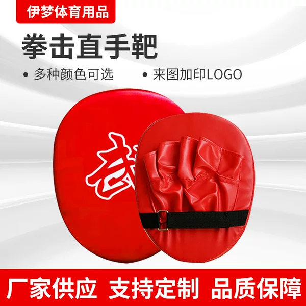 Factory Direct Sales of Curved Sports Hand Targets, Leather Fabric, Fine Craftsmanship, Breathable and Comfortable Equipment for Fitness and Combat Training