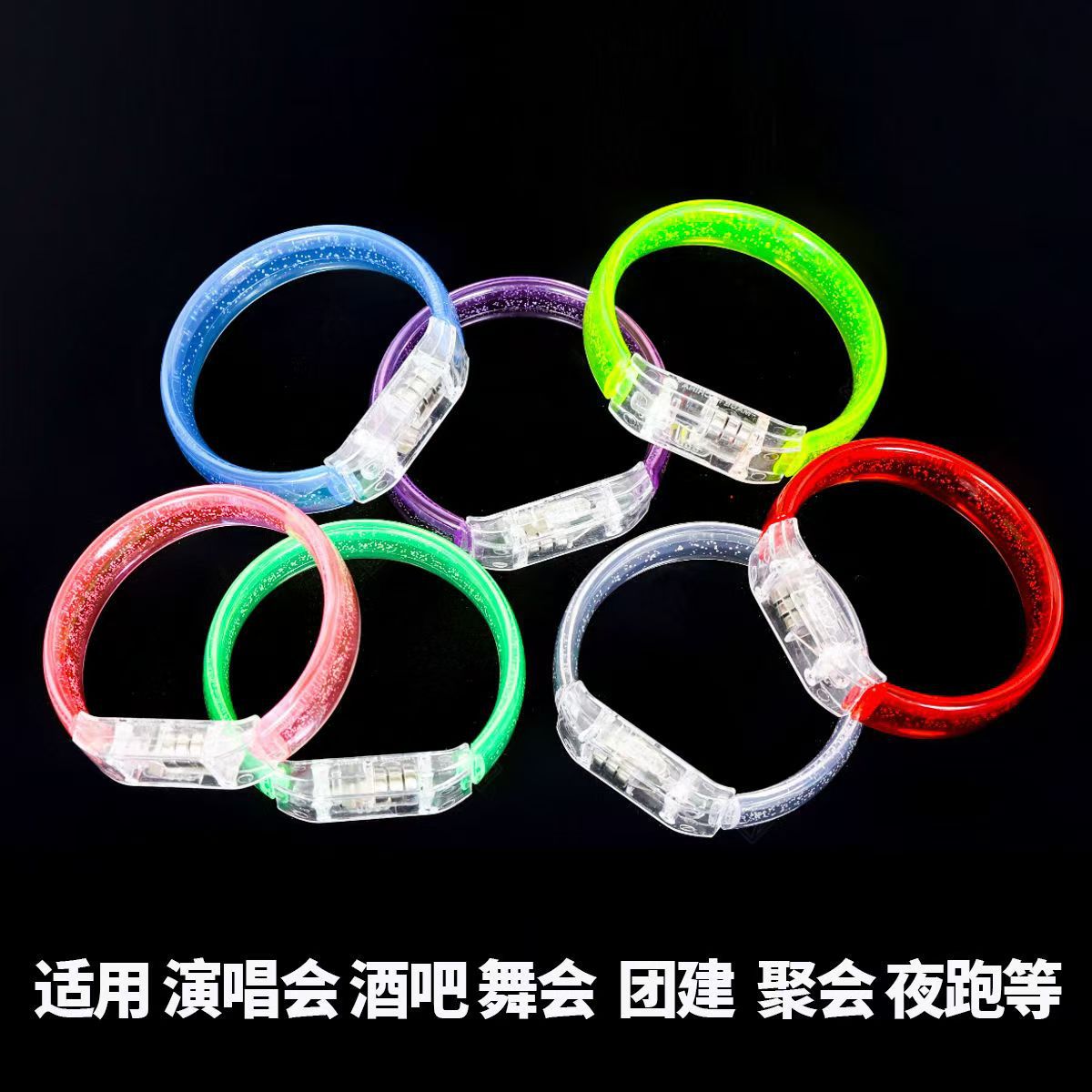 Brazalete de luz de concierto LED pulsera flash colorida barra de apoyo props burbuja fluorescente rescate
