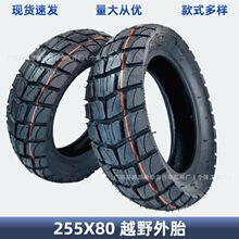 255x80��̥10��늄ӻ���܇ԽҰ��̥80/65-6����̥10x3.0ԽҰ��̥
