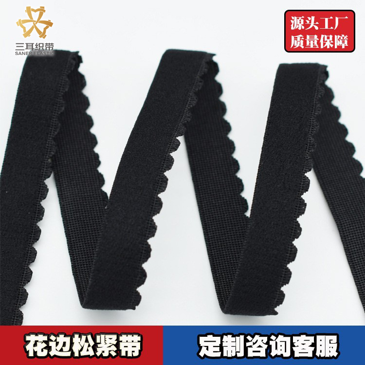 松紧带批发1.4CM牙边松紧带月牙弹力带文胸内衣肩带 牙边橡筋织带