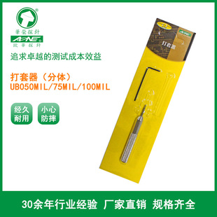 �����������w��UB050MIL/75MIL/100MIL �W�A̽� �A�s̽� �A�s�l