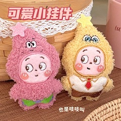 可爱卡通星星公仔挂件毛绒玩偶少女心钥匙扣背包装饰挂坠礼物批发