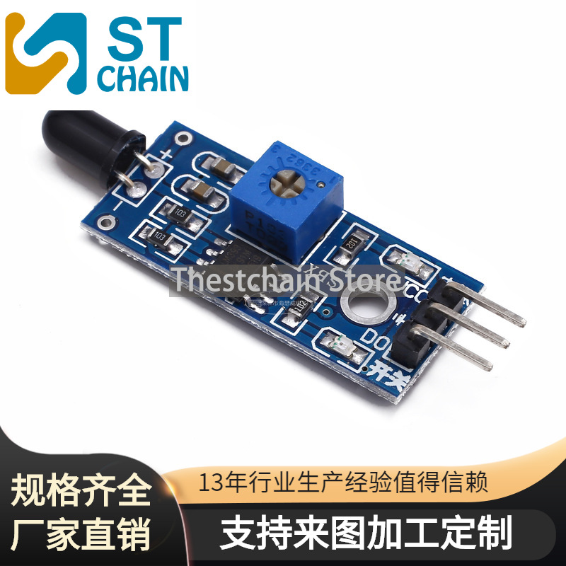 3针 火焰传感器模块 火源探测模块 红外接收模块