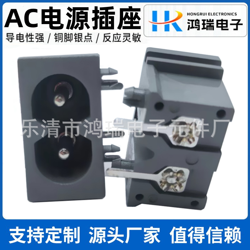 供应AC电源插座小八字灰色平脚带定位柱DB-8